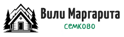 Вили Маргарита- Семково